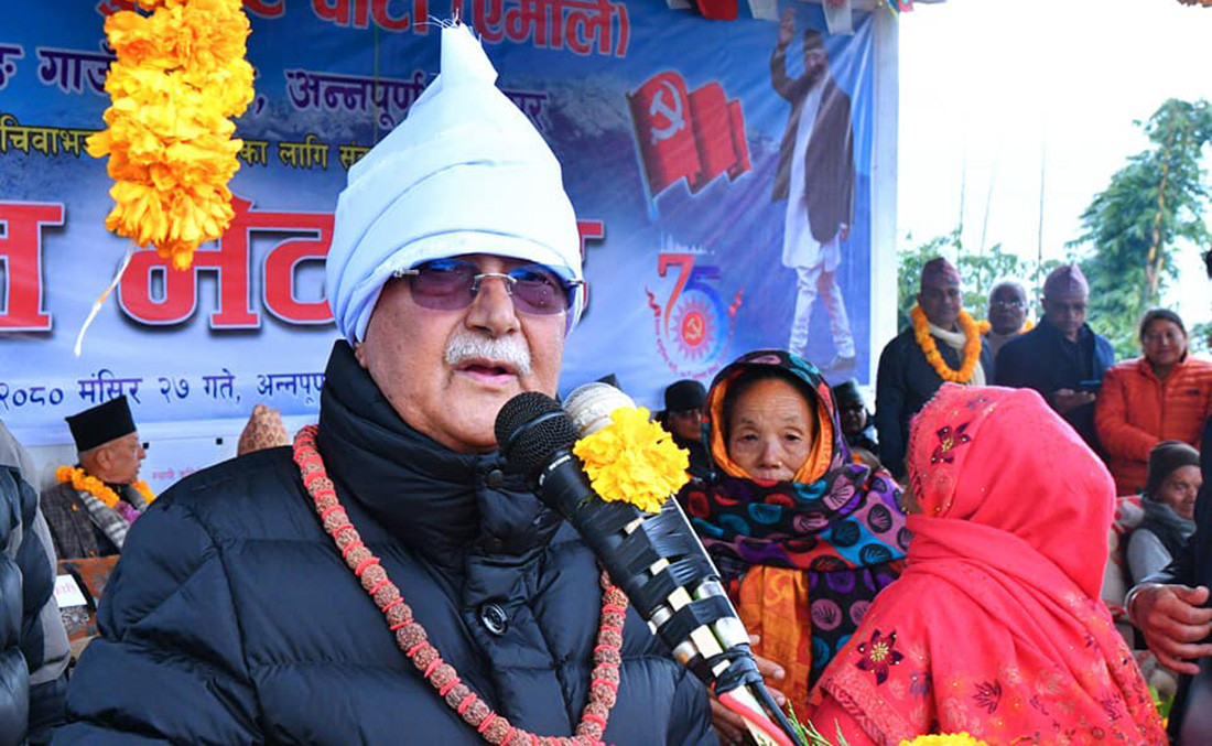 देश बनाउन एमालेको एकल बहुमत आवश्यक :  अध्यक्ष  ओली