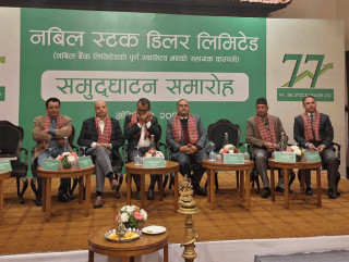 १० कित्ते नीति फेरिँदैन : नेपाल धितोपत्र बोर्ड