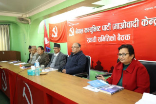 माओवादीले फागुन १ देखि ३ गतेसम्म विधान अधिवेशन गर्ने