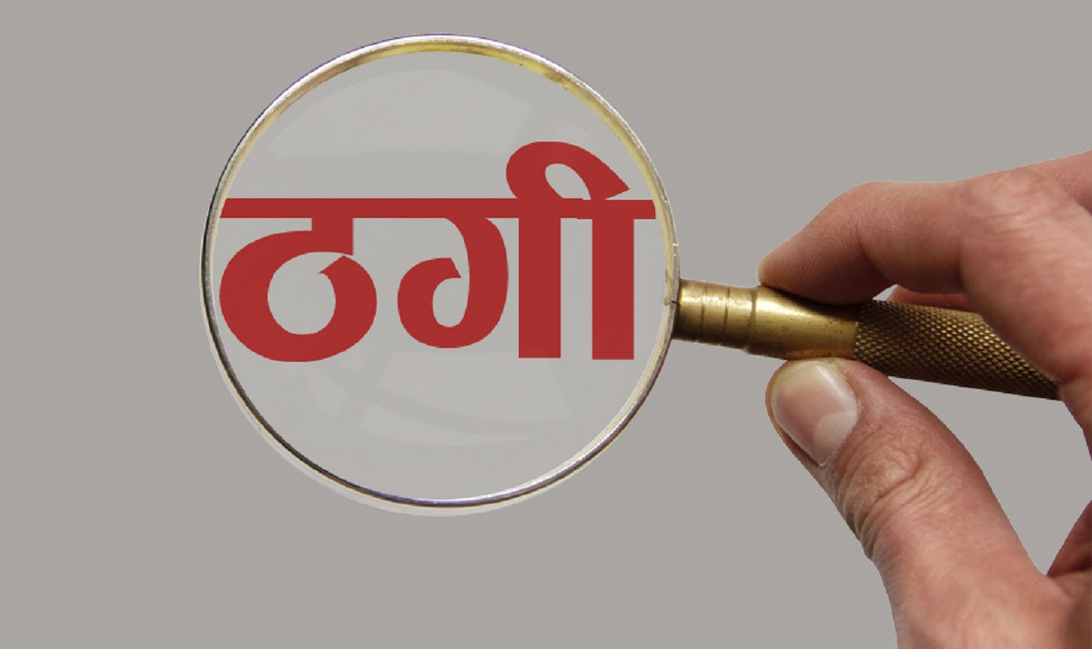 माता पाथिभरा बचत तथा ऋण सहकारी संस्थाका अध्यक्ष श्रेष्ठ जेल चलान