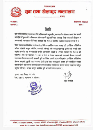 स्काउट पदाधिकारीलाई दलको सदस्यता त्याग्न खेलकुद मन्त्रालयको चेतावनी